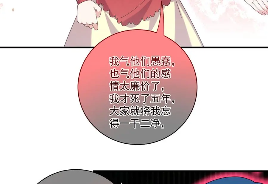 萌师在上漫画免费阅读全集下拉式古风漫画网漫画,第487话 双面萝莉1图