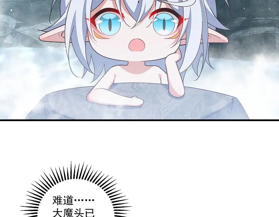 萌师在上免费漫画下拉式酷漫屋漫画,第492话 原来有解药的！2图