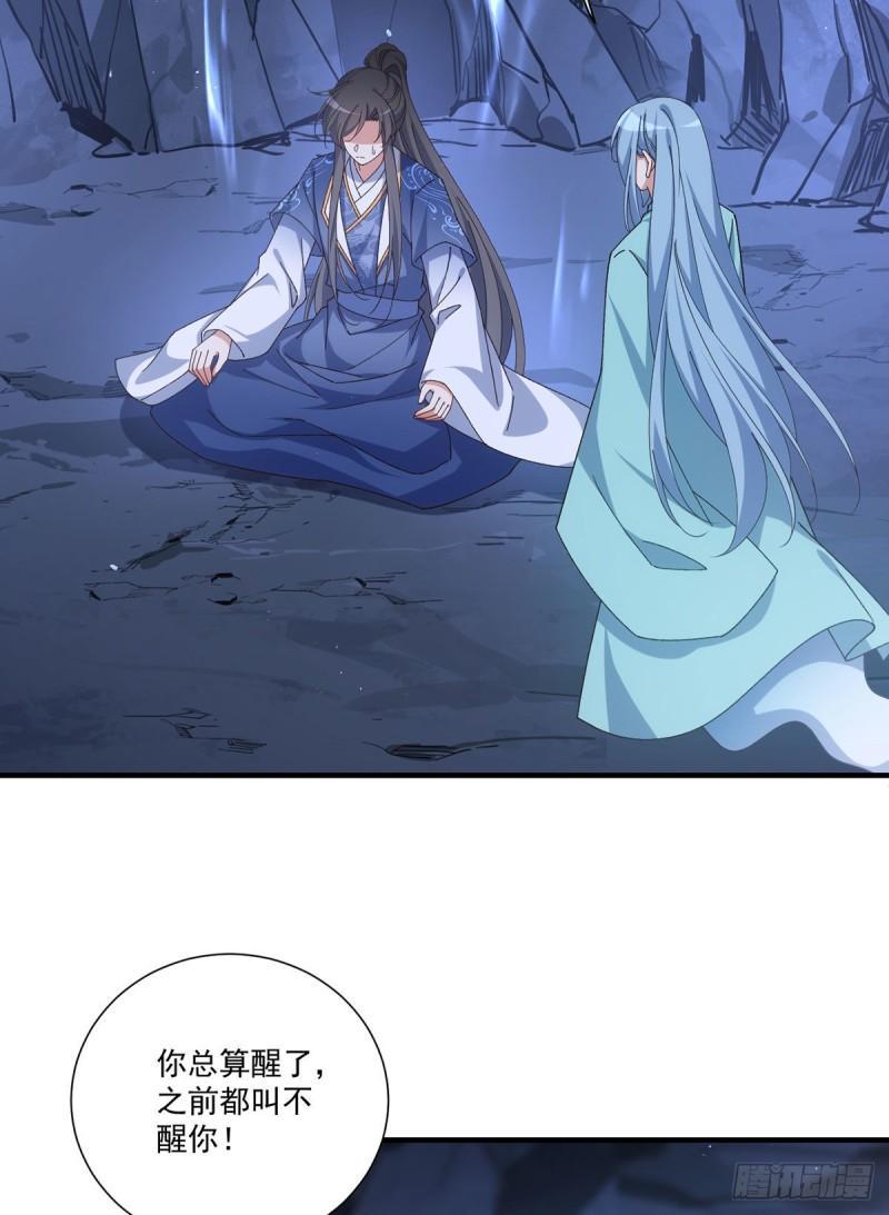 萌师在上动漫合集漫画,第393话 不喜欢萝莉1图