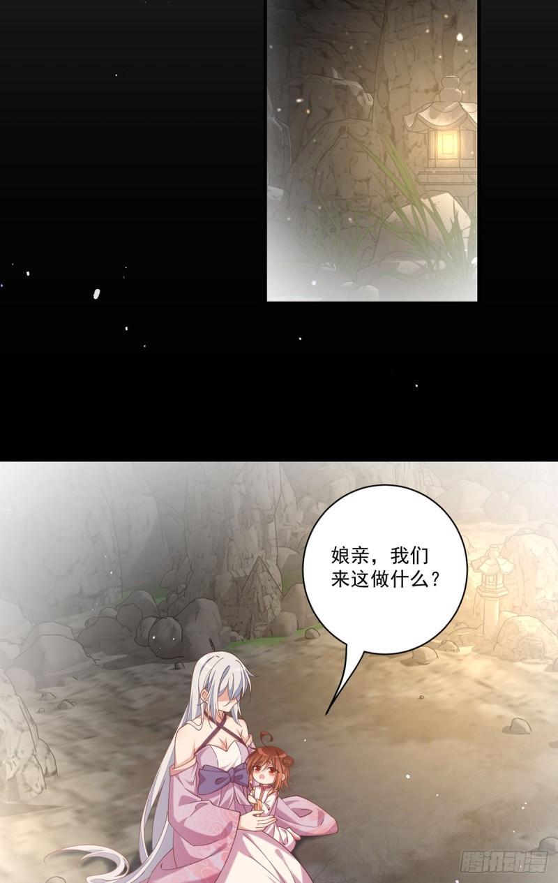 萌师在上漫画免费观看全集下拉式漫画漫画,第409话 命魂真相2图