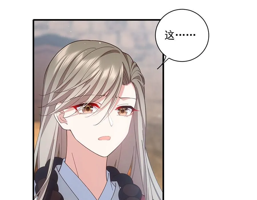 萌师在上逆徒别乱来小说免费漫画,第459话 夙镜入口开启1图