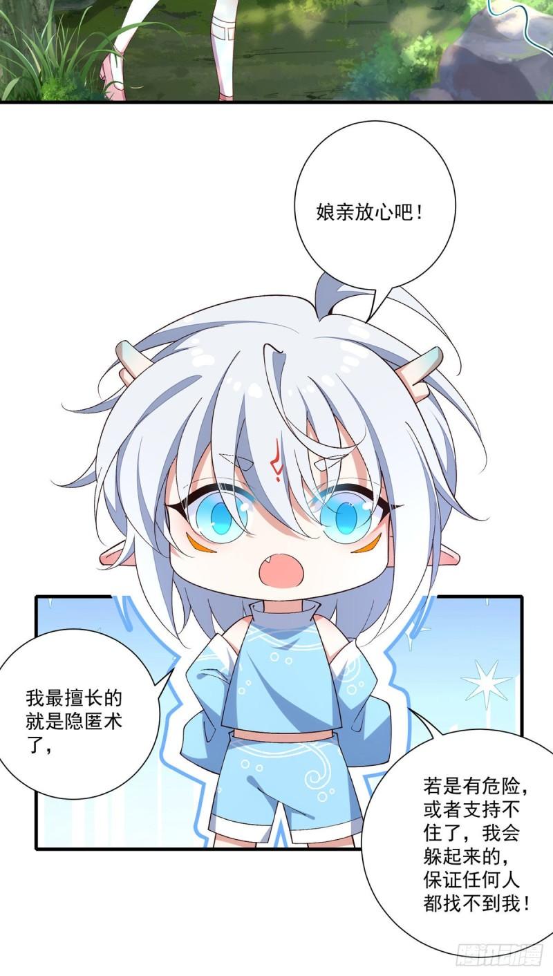 萌师在上漫画免费观看全集下拉式漫画漫画,第364话 疯癫的男人2图