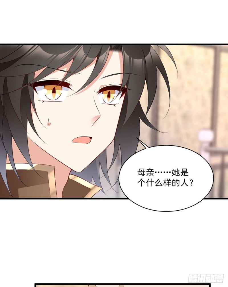 萌师在上酷漫屋漫画,221.冒牌皇长孙的身份2图