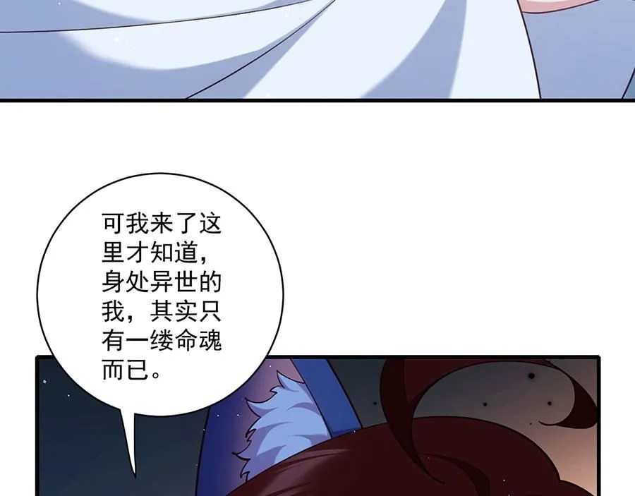 萌师在上 逆徒别乱来 小说漫画,第478话 初步和解1图