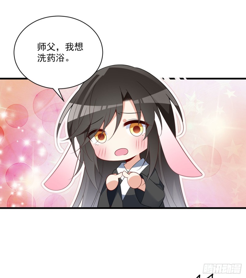 萌师在上逆徒别乱来免费阅读漫画,244.掉进了徒弟的浴桶2图