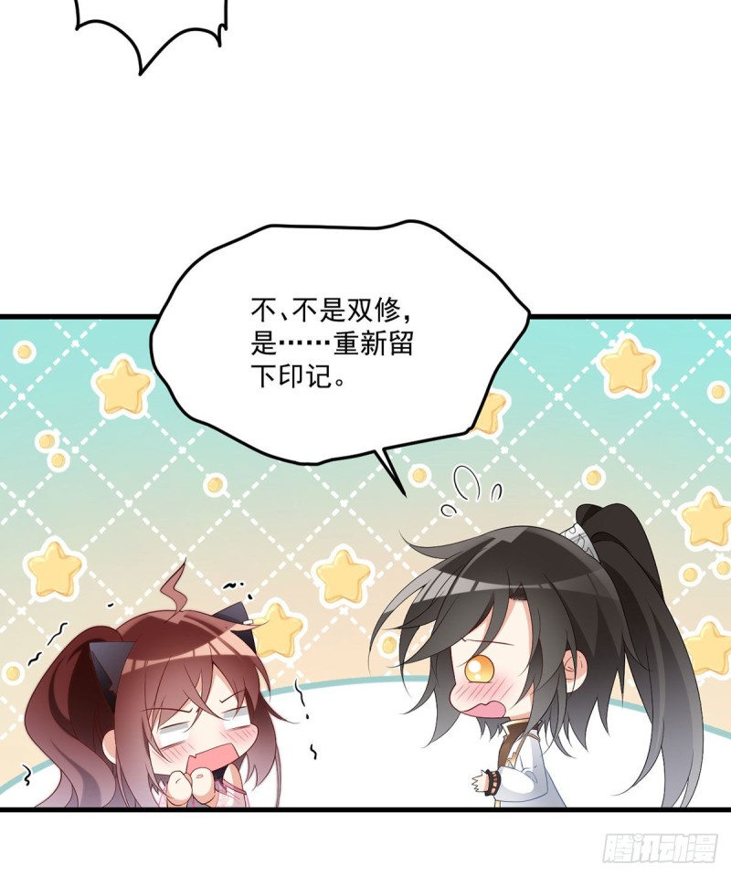 萌师在上漫画免费阅读下拉式漫画星球漫画,232.重新打上印记1图