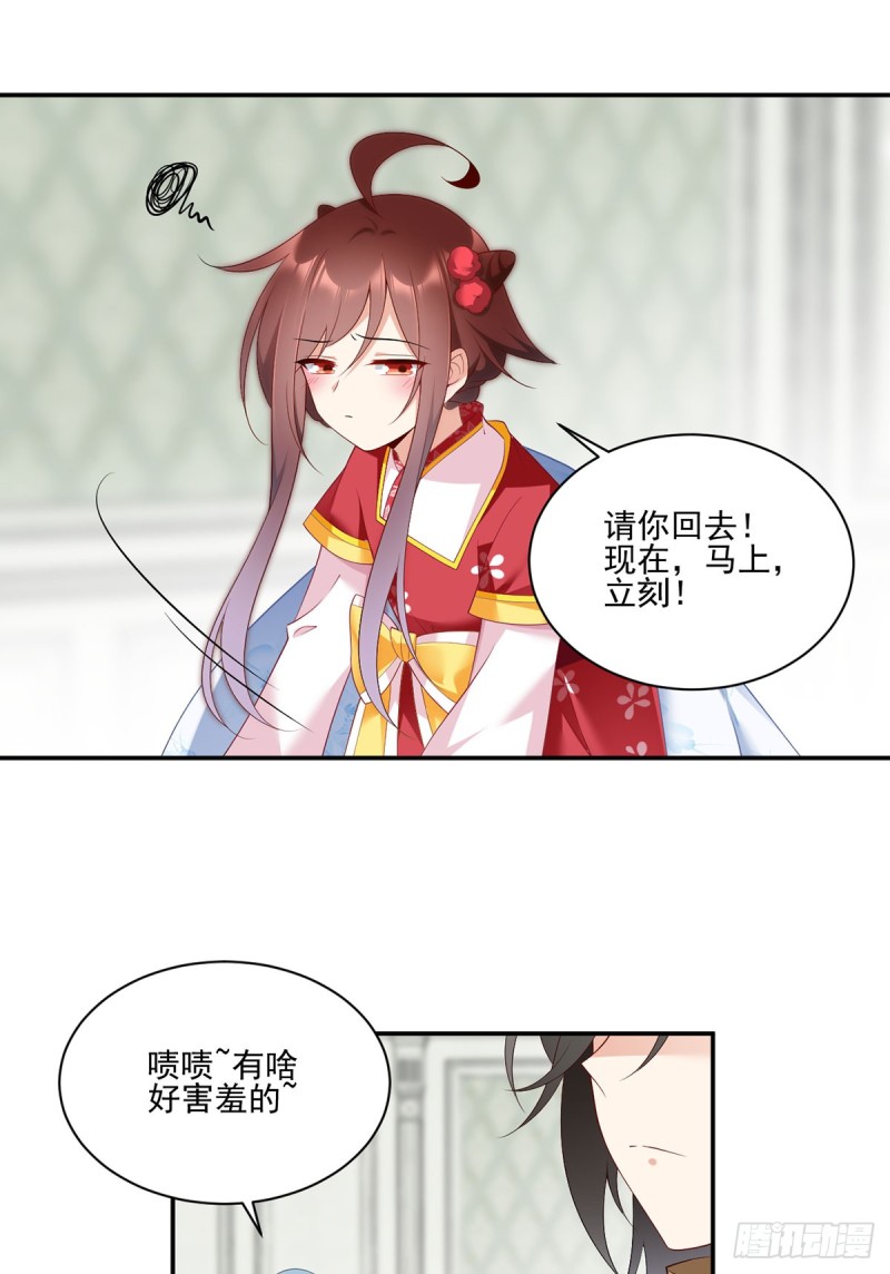 萌师在上漫画免费阅读漫画,192.师父长大了1图
