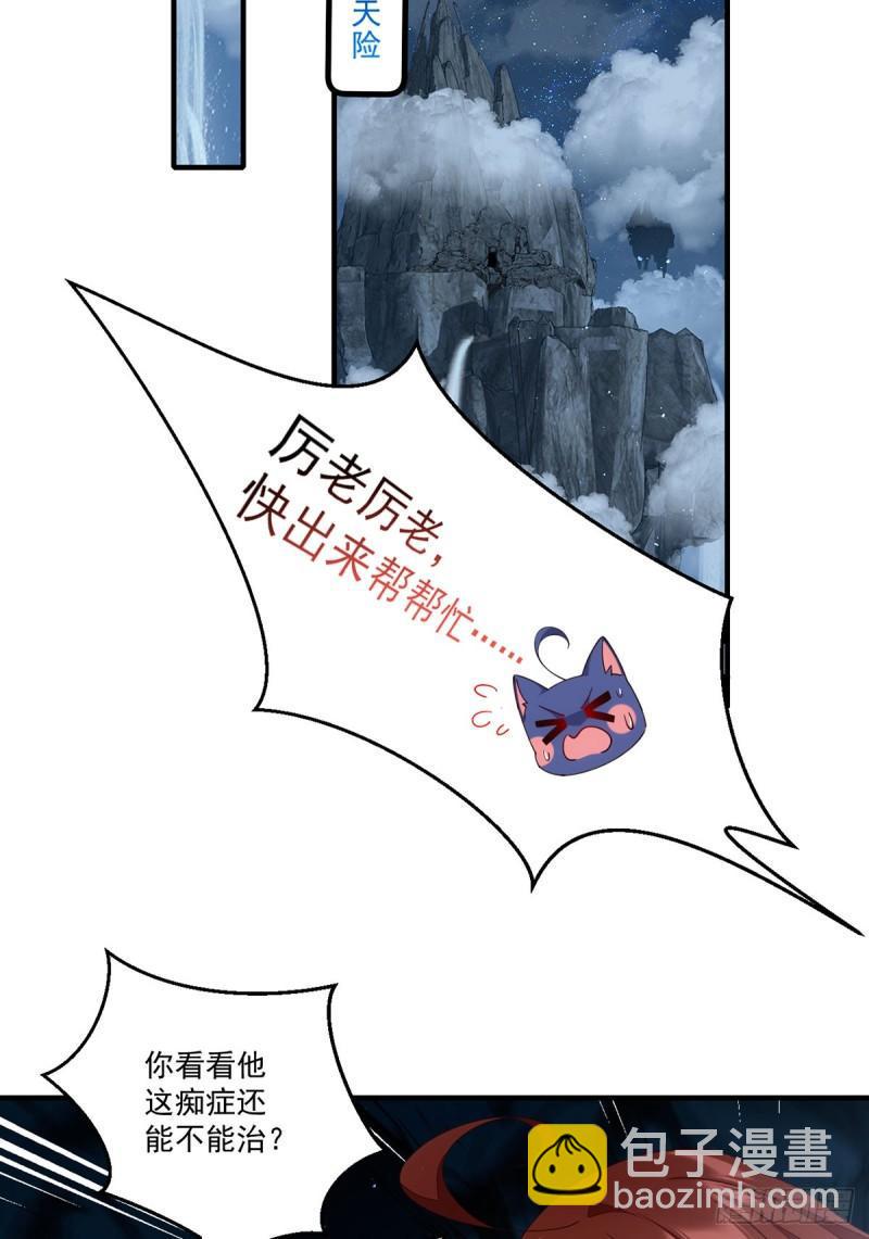 萌师在上漫画免费看漫画,第397话 关于娘亲的梦1图