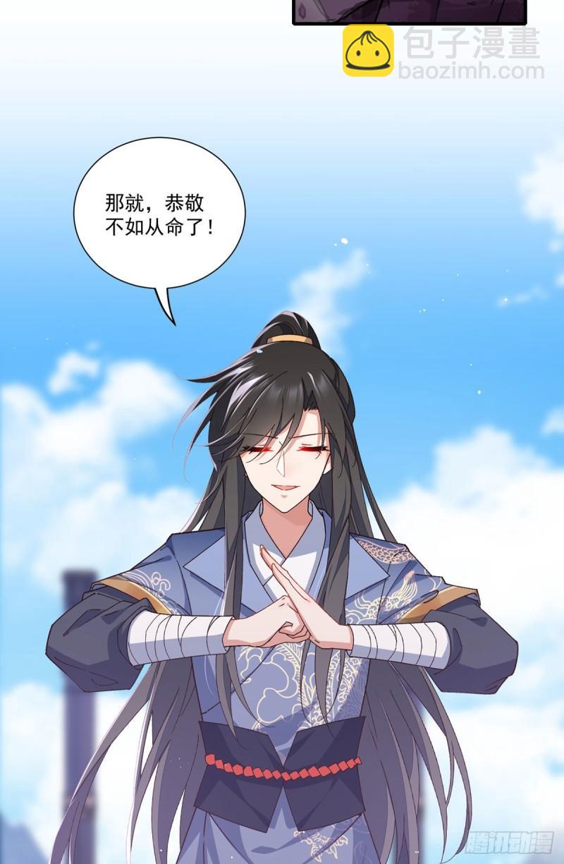 萌师在上免费漫画漫画,第354话 师父主动了！1图