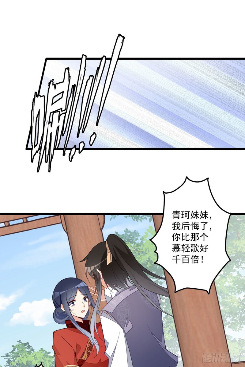 萌师在上漫画免费阅读全集下拉式仙漫网漫画,260.计划进行时2图