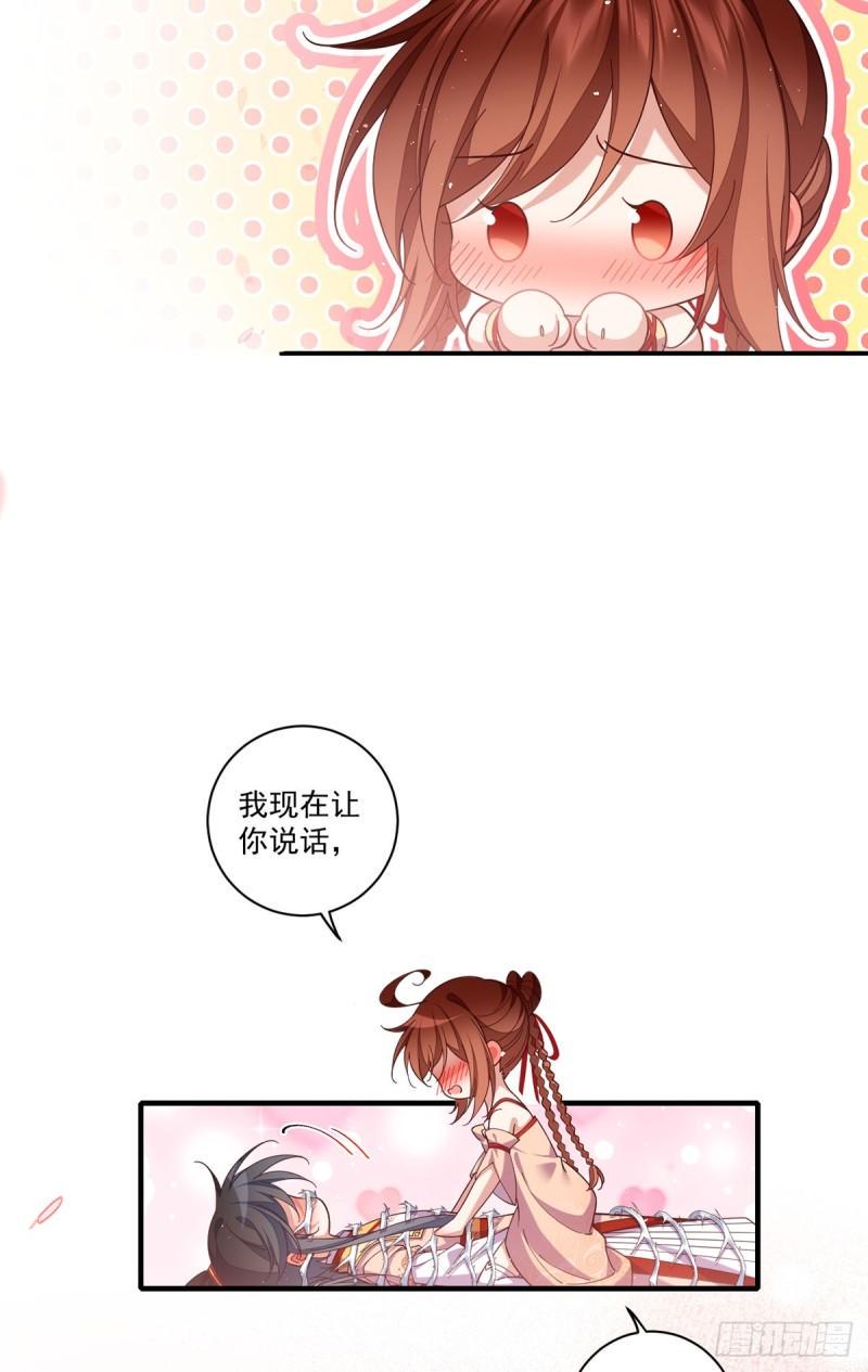 萌师在上小说全文免费阅读漫画,第430话 我们之间有个多余的东西2图