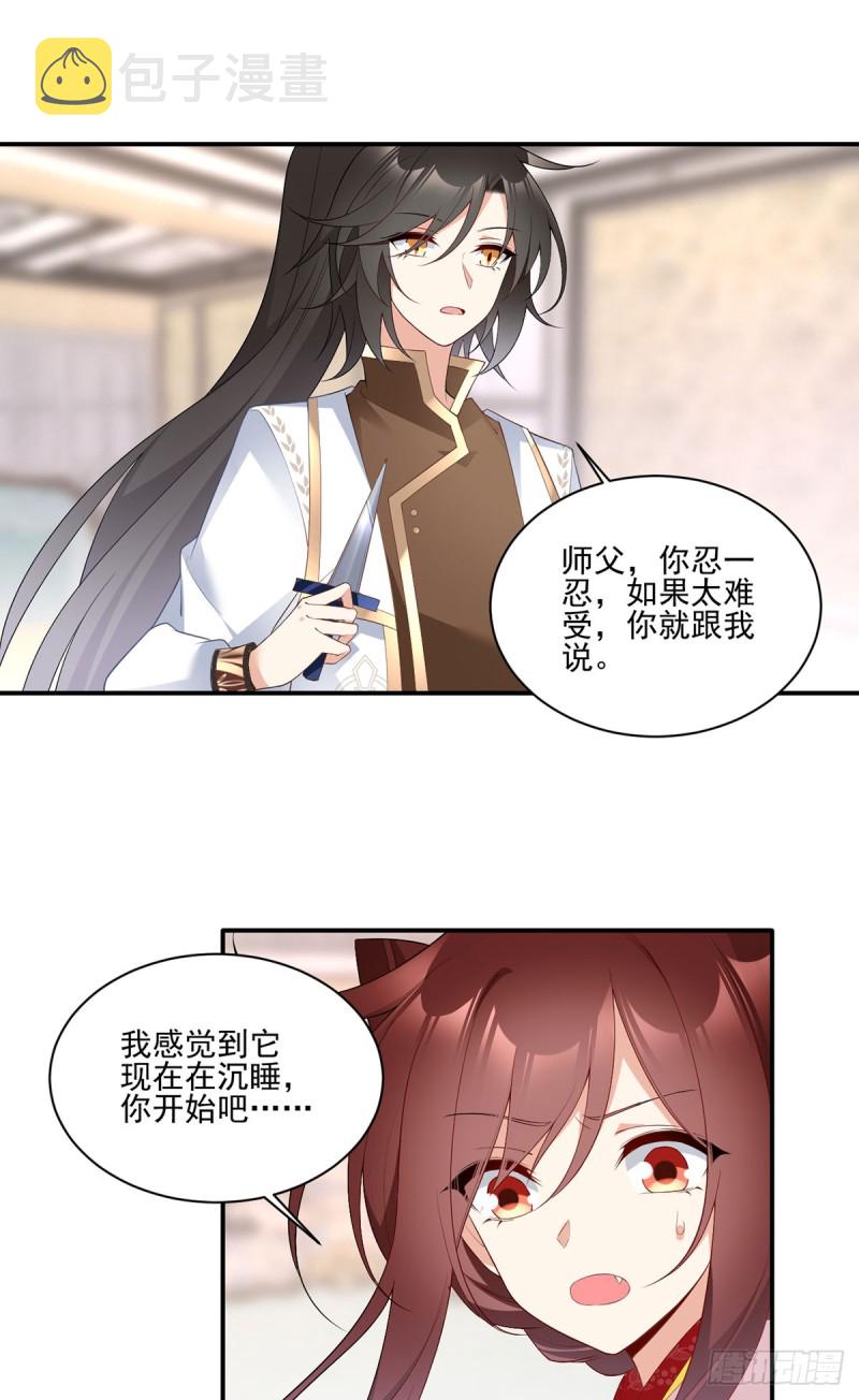 萌师在上漫画免费阅读全集下拉式仙漫网漫画,186.手术进行中1图