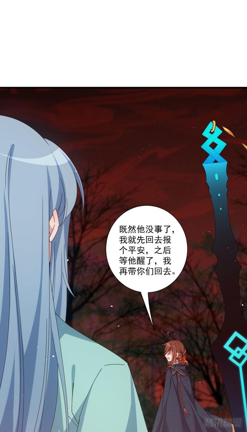 萌师在上小说笔趣阁漫画,第379话 外公的态度2图