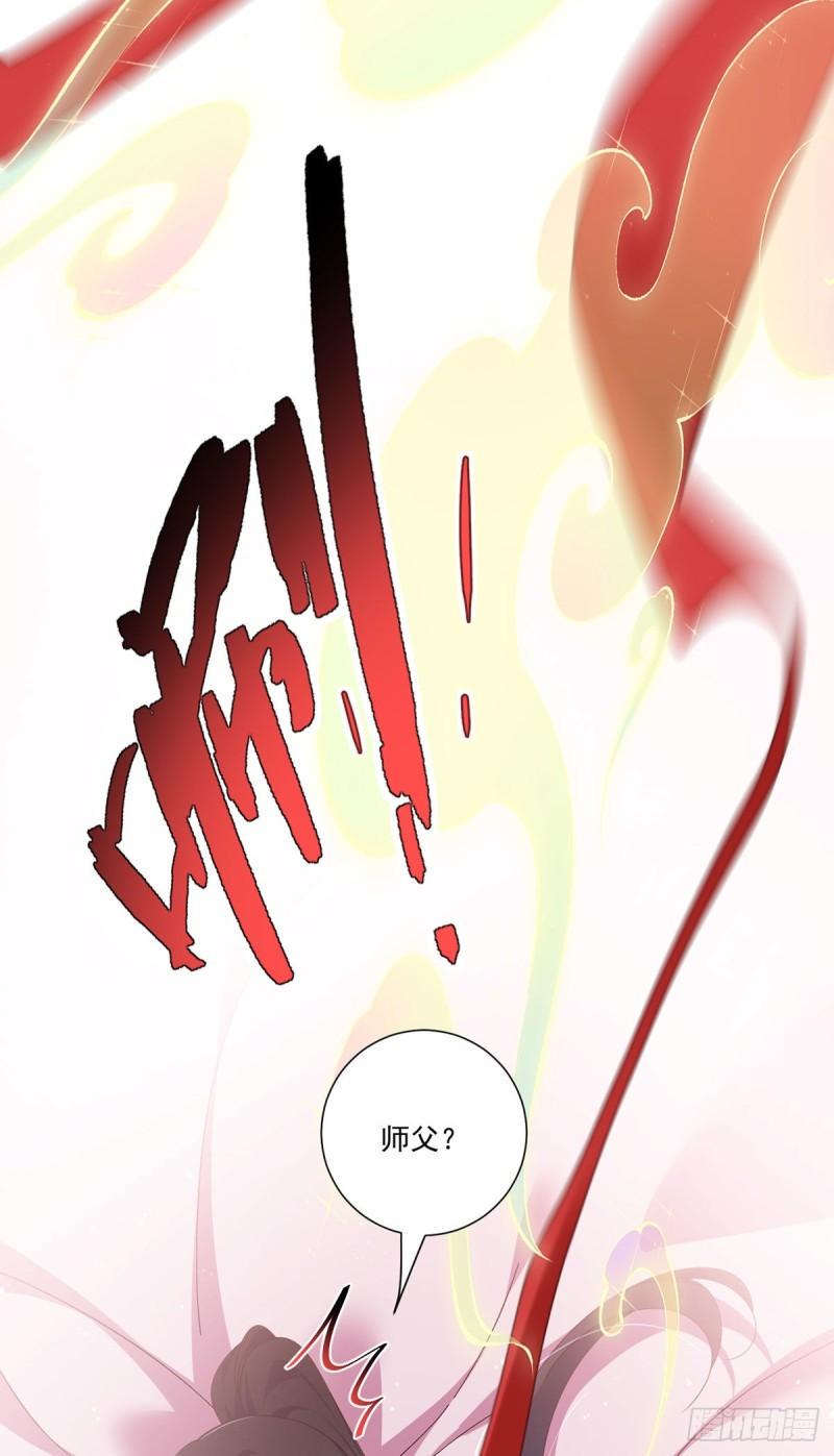 萌师在上逆徒别乱来免费阅读漫画,第383话 如此惩罚1图