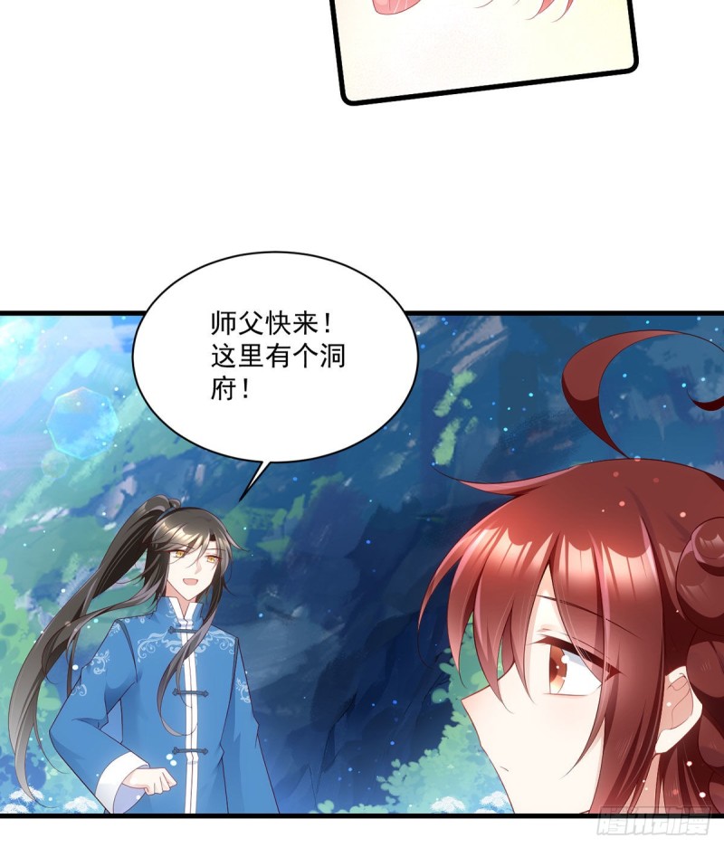 萌师在上漫画免费观看全集下拉式漫画漫画,279.三七分的真相2图