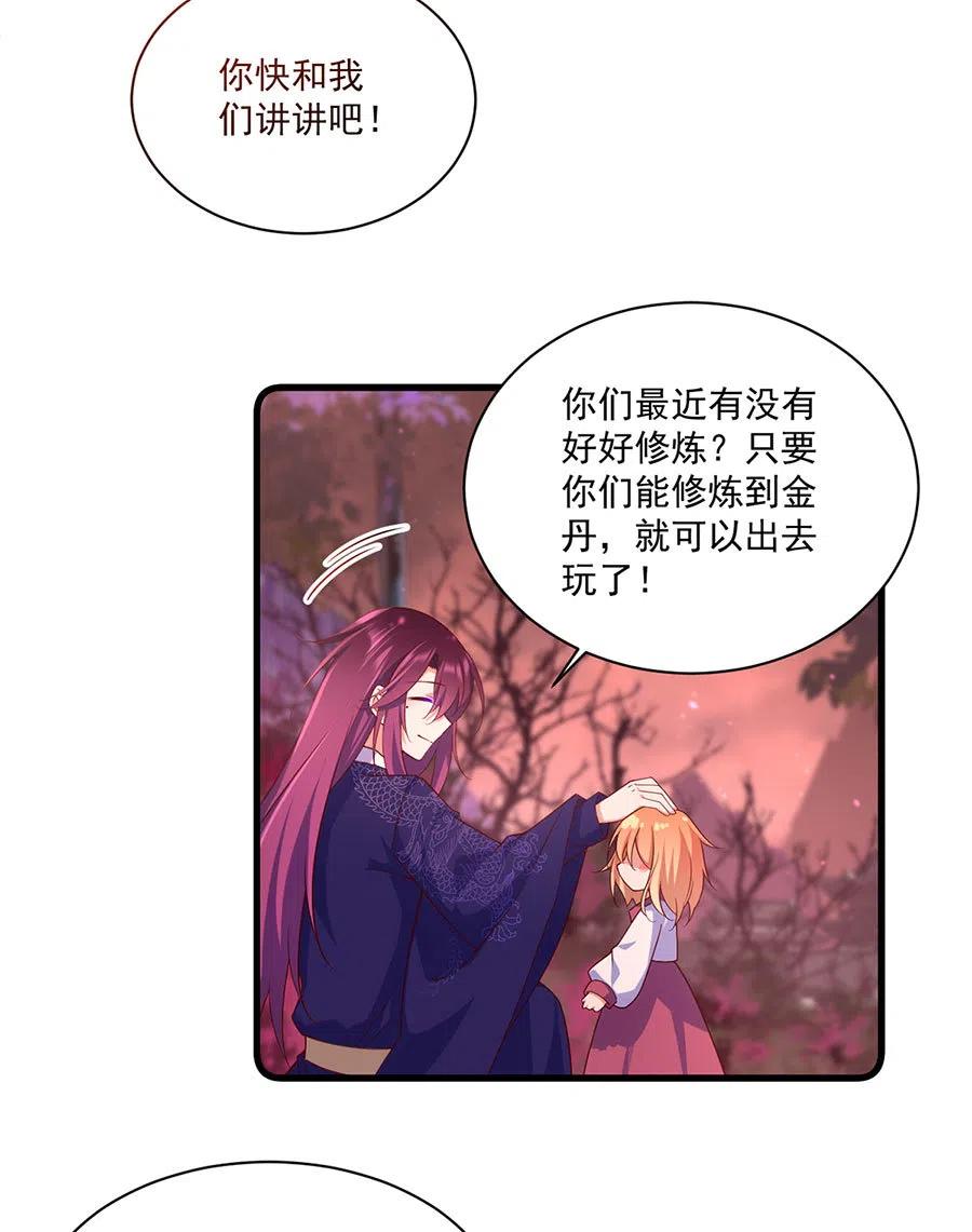 萌师在上小说免费阅读全文漫画,第309话 圣父与夜魔2图