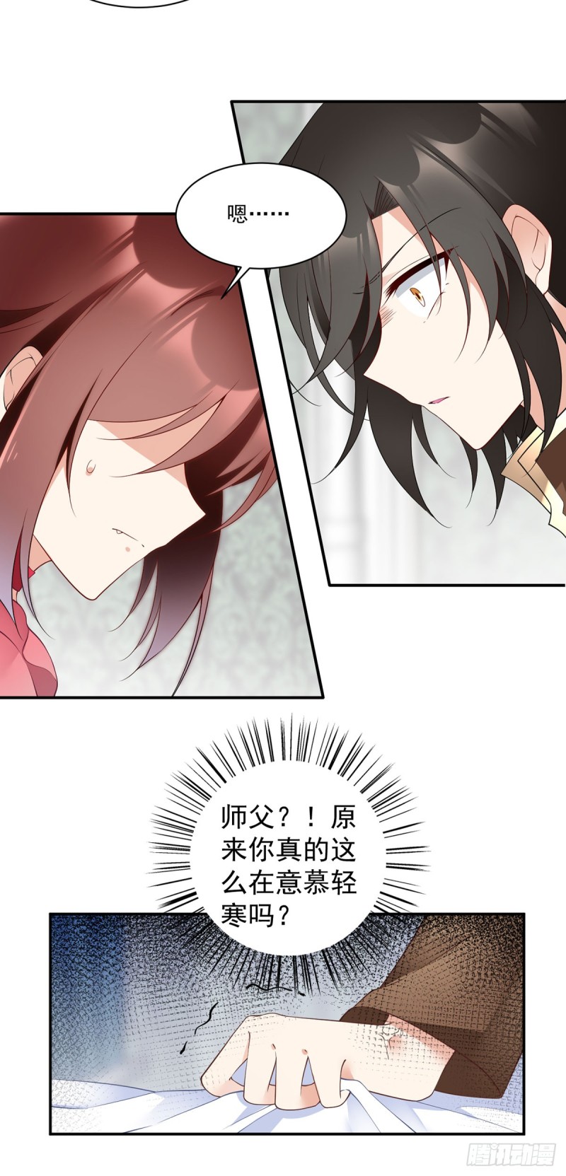 萌师在上漫画免费阅读全集下拉式酷漫屋漫画,177.师徒二人吵架了？！2图