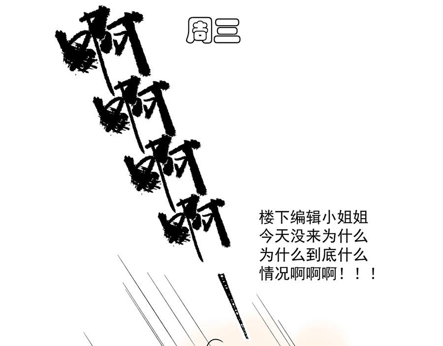 萌师在上漫画一口气看完漫画,小白龙上演恐怖片的一周2图