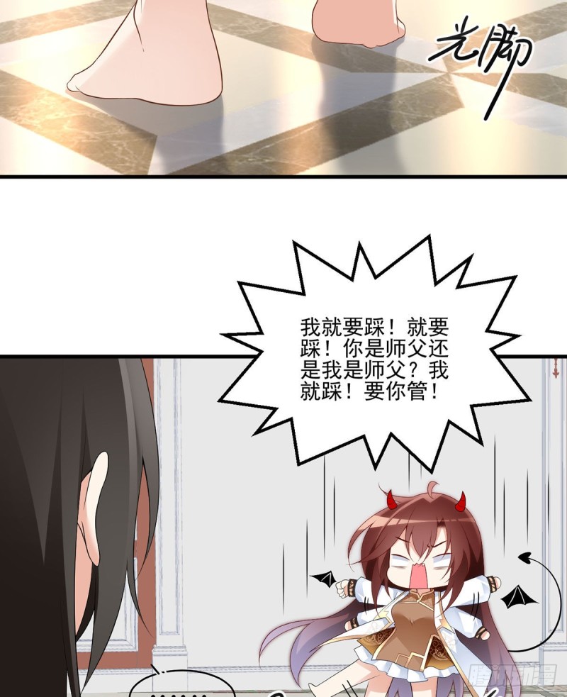 萌师在上免费阅读小说漫画,203.生活因你而散发的甜1图