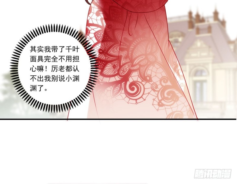 萌师在上漫画,132.美好的学院生活开始2图