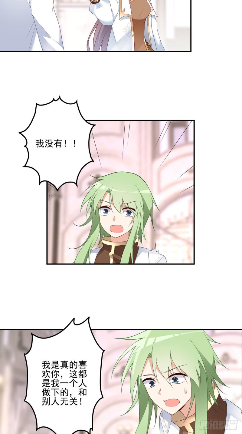 萌师在上免费漫画漫画,182.被迫的喜欢1图