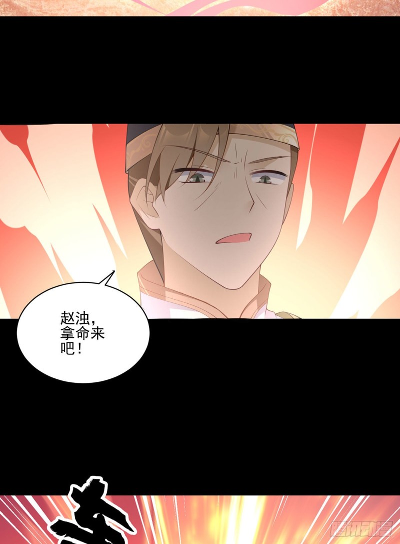 萌师在上免费漫画下拉式酷漫屋漫画,217.合作吧，嗜血枯木1图
