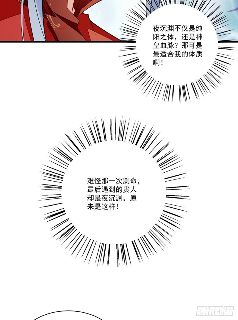 萌师在上漫画免费下拉式360漫画,266.厉害的男主2图