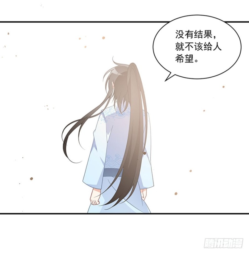 萌师在上漫画版免费阅读下拉式漫画,127，离家出走，从现在开始！2图