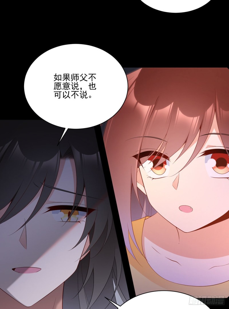 萌师在上漫画免费阅读全集下拉式小小追书漫画,202.论师父尊严的破碎1图