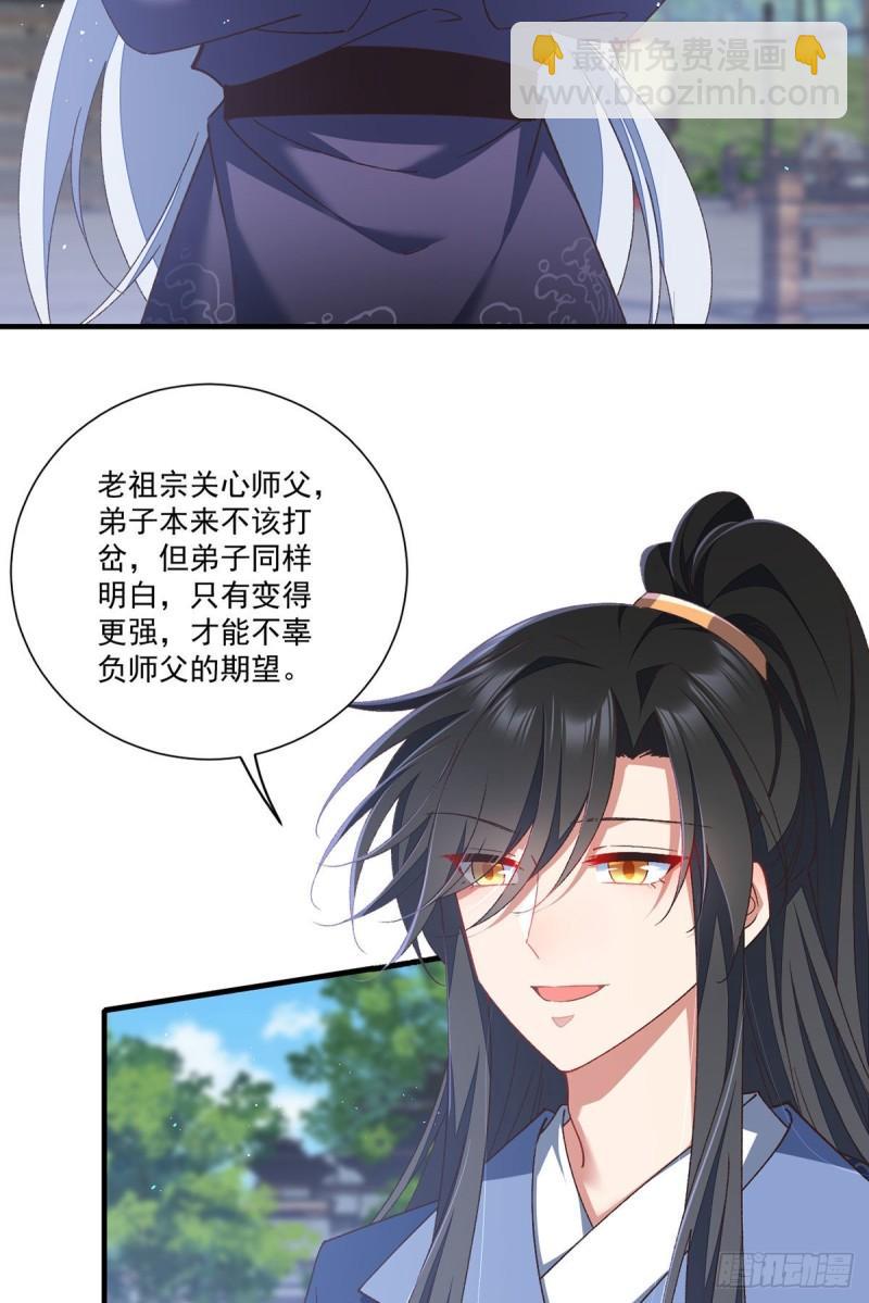 萌师在上免费阅读小说漫画,第353话 操练的真相2图