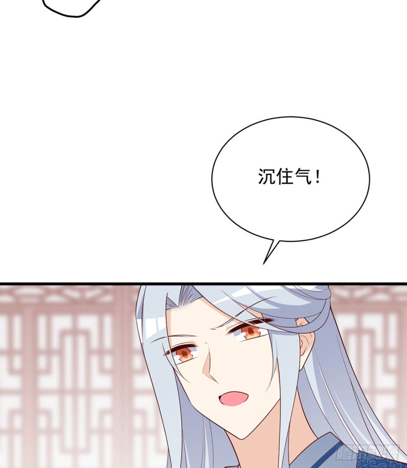 萌师在上漫画全集免费阅读下拉式漫画,245.和师父共浴了？！1图