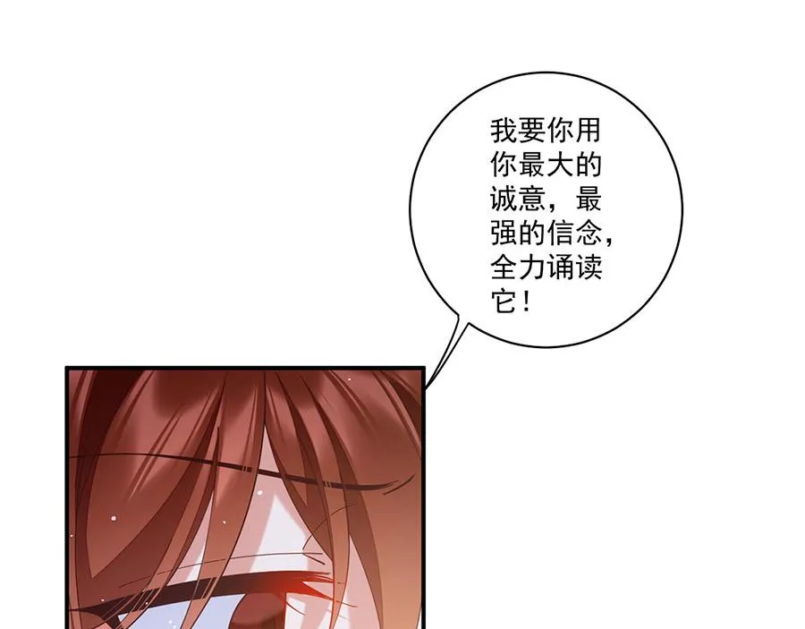 萌师在上漫画免费阅读全集下拉式零点漫画漫画,第452话 撑场子2图