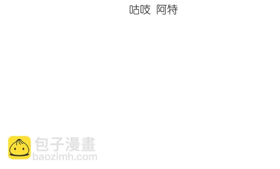 萌师在上一口气看完15小时漫画,第489话 不死的斗争2图