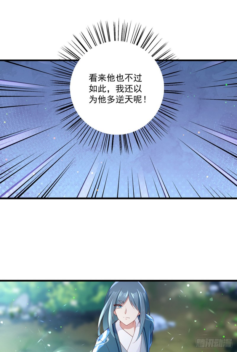 萌师在上为什么下架了漫画,281.宝藏的呼唤1图