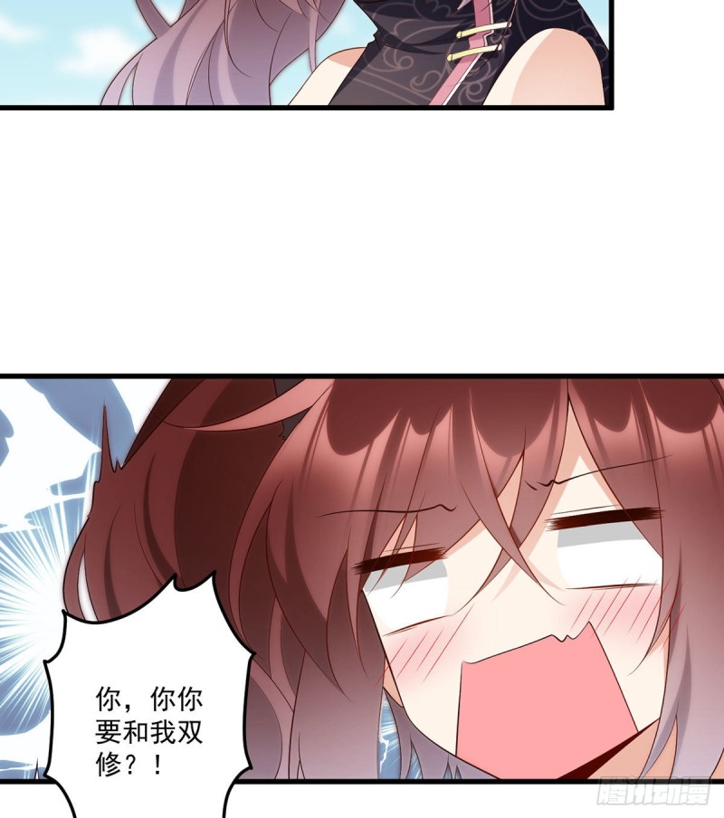 萌师在上漫画免费阅读下拉式漫画星球漫画,232.重新打上印记2图