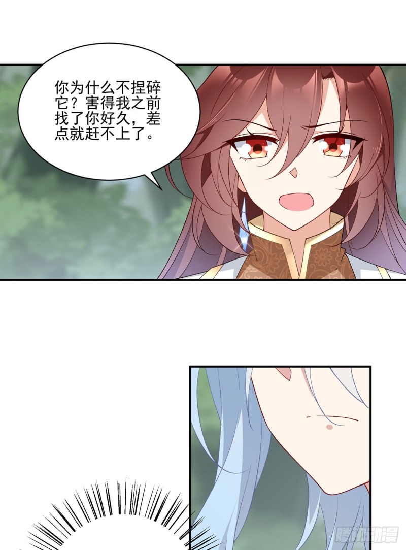 萌师在上图片漫画,162.表、表白了？！2图