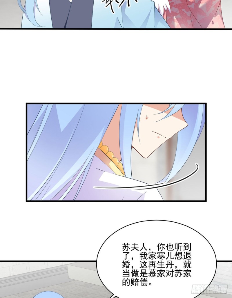 萌师在上图片漫画,201.想变得无所不能2图