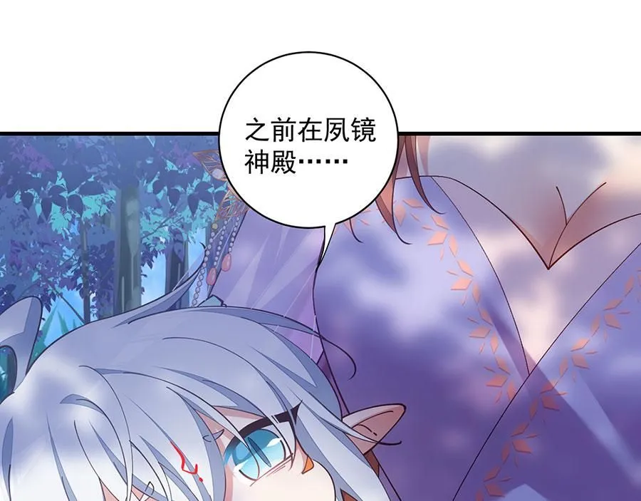 萌师在上全集免费阅读漫画,第467话 给你一个解释的机会1图