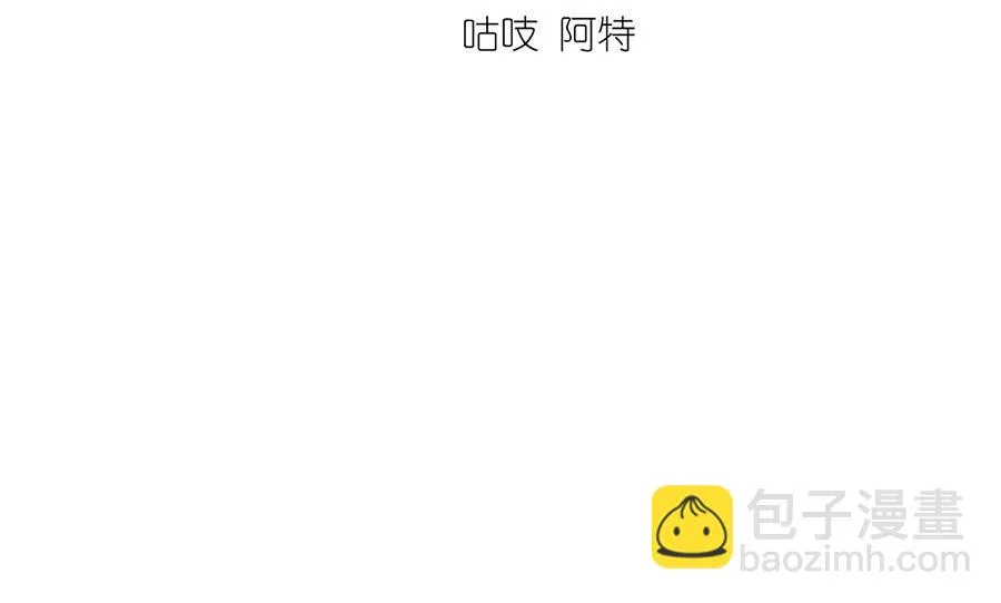 萌师在上漫画免费阅读全集下拉式零点漫画漫画,第437话 另择良主2图