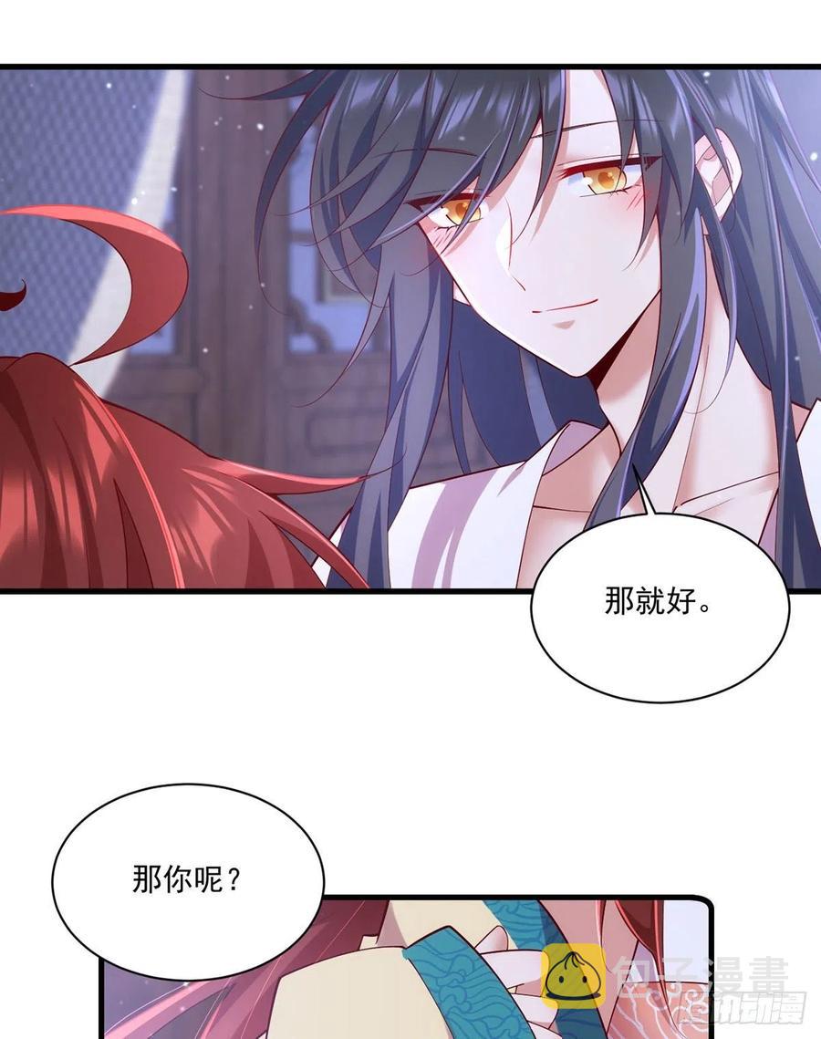 萌师在上漫画免费阅读下拉式漫画漫画,第314话 恶婆婆厉老2图