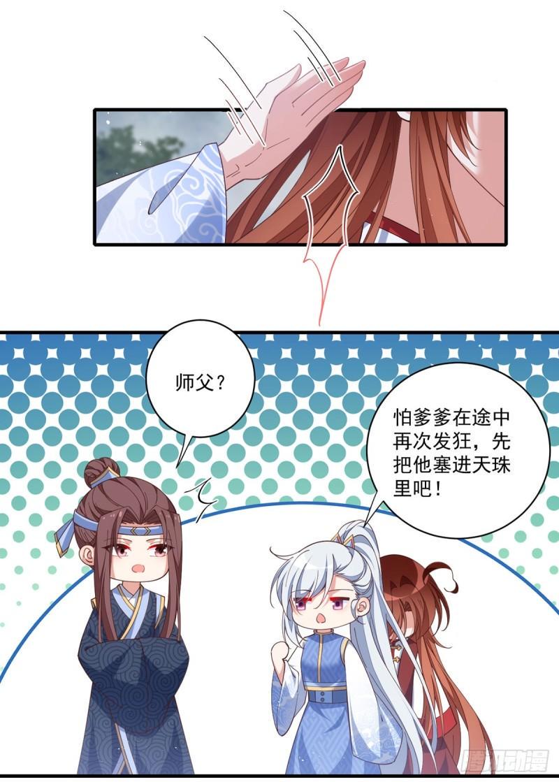 奇漫屋漫画,第406话 应接不暇的危机2图