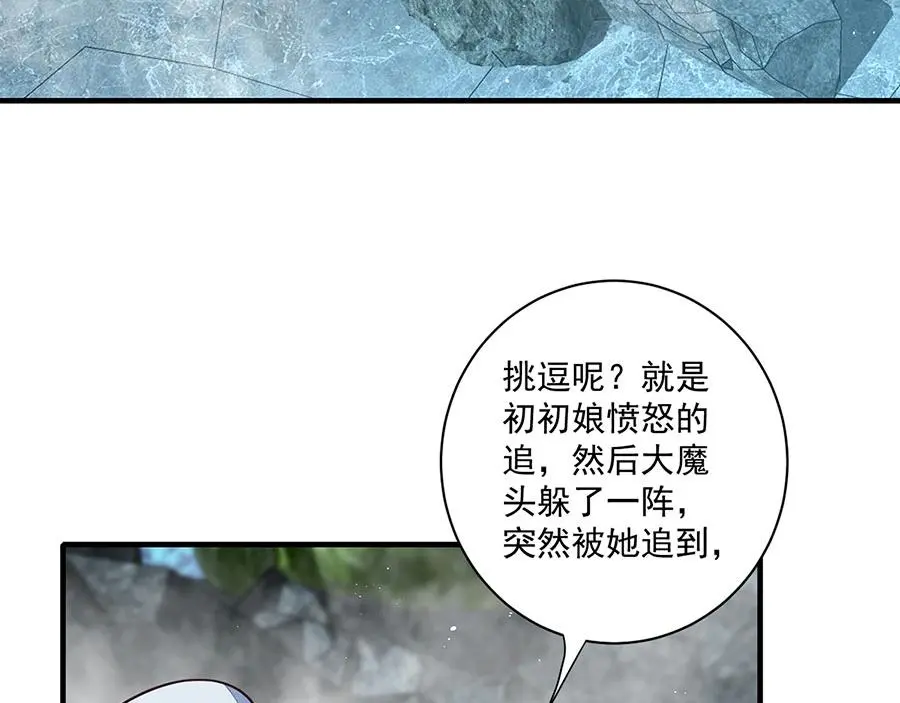 萌师在上免费漫画下拉式酷漫屋漫画,第492话 原来有解药的！2图