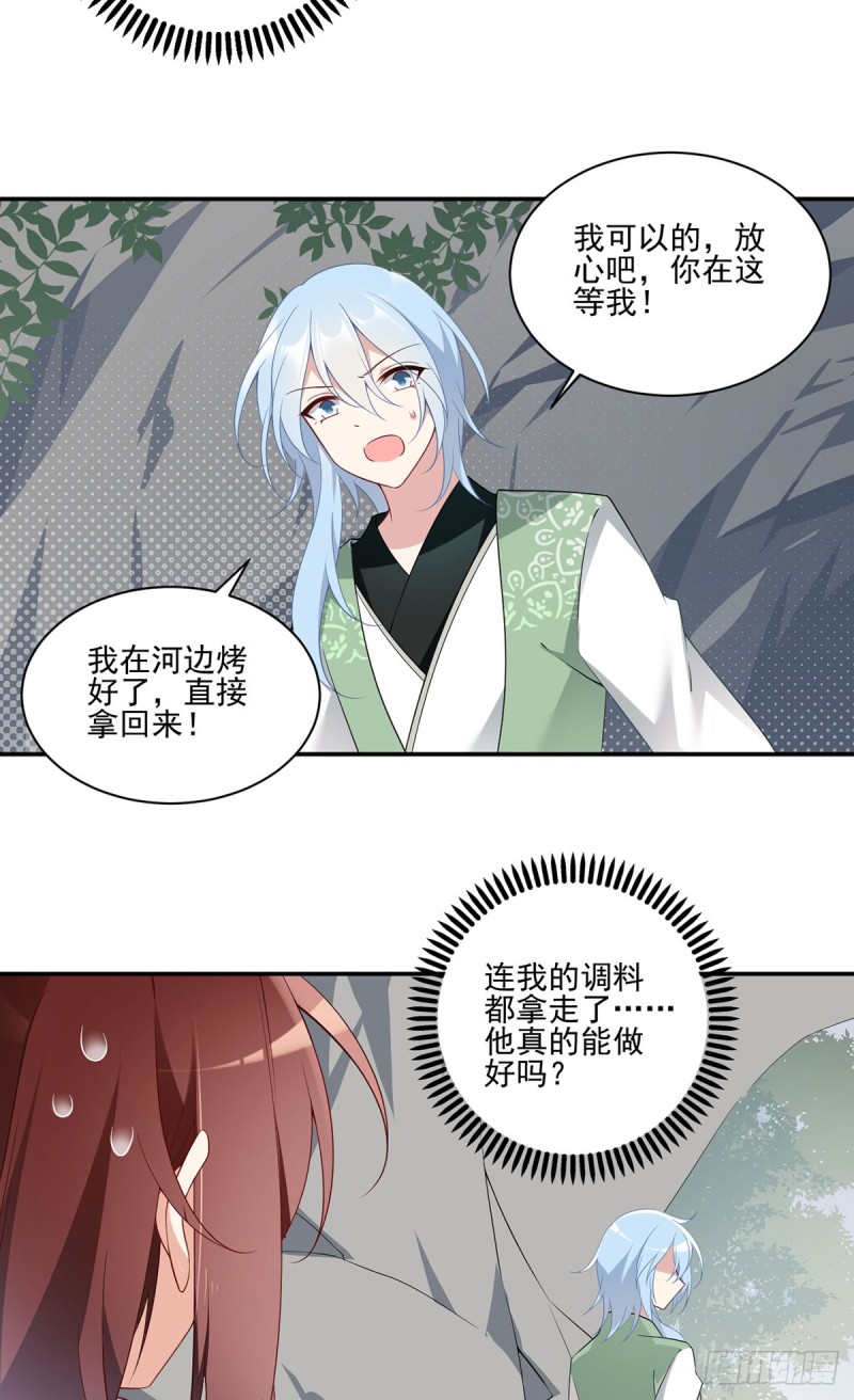 萌师在上漫画免费观看全集漫画,164.师父竟然为了他而辟谷了1图