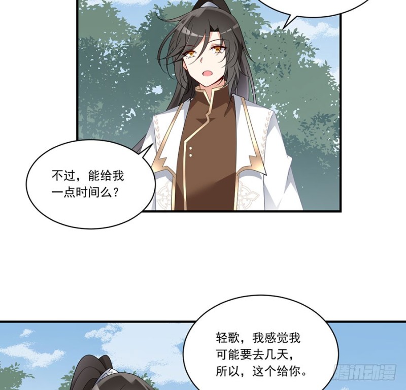 萌师在上漫画免费阅读全集下拉式酷爱漫画漫画,146.他是我未婚夫2图