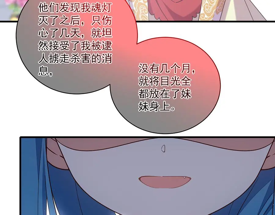 萌师在上结局怎样了漫画,第487话 双面萝莉1图