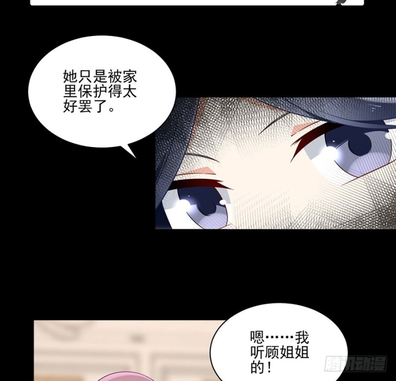 萌师在上漫画免费下拉式全集漫画,157.特级秘境1图