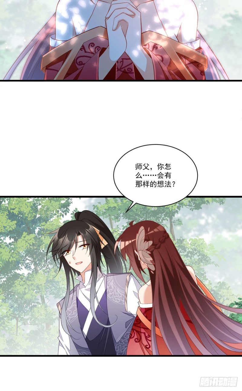 萌师在上小说全文免费阅读漫画,268.新的征程1图