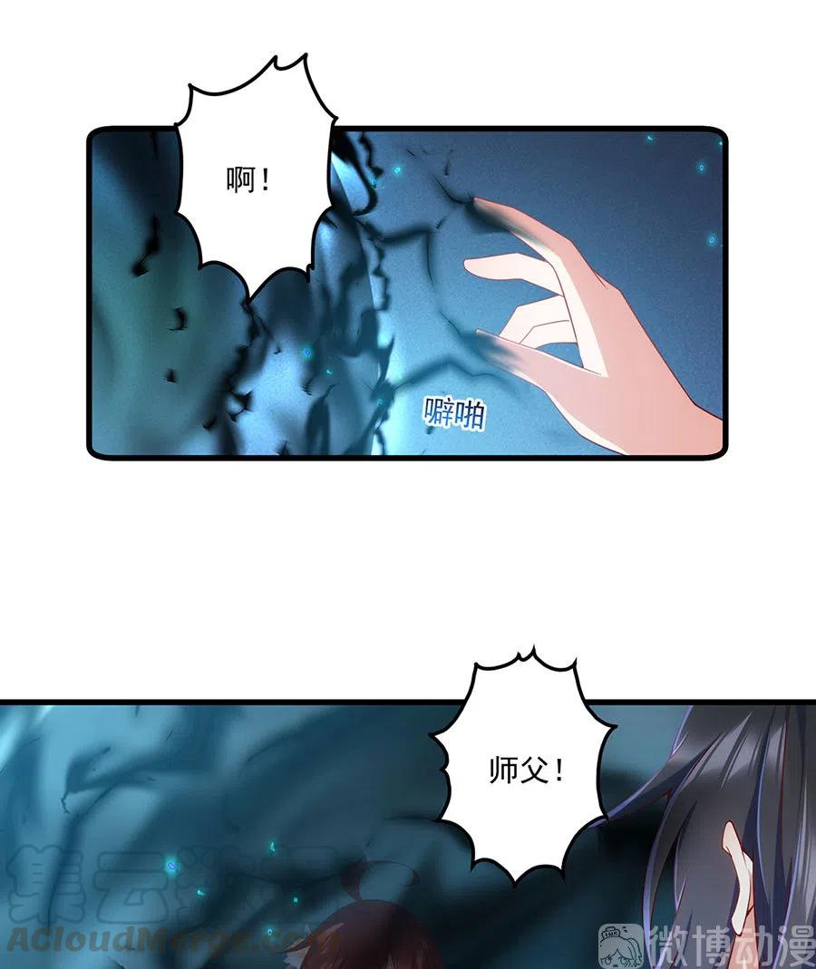 萌师在上漫画免费观看全集下拉式漫画好漫漫画,第303话 秘境打开1图