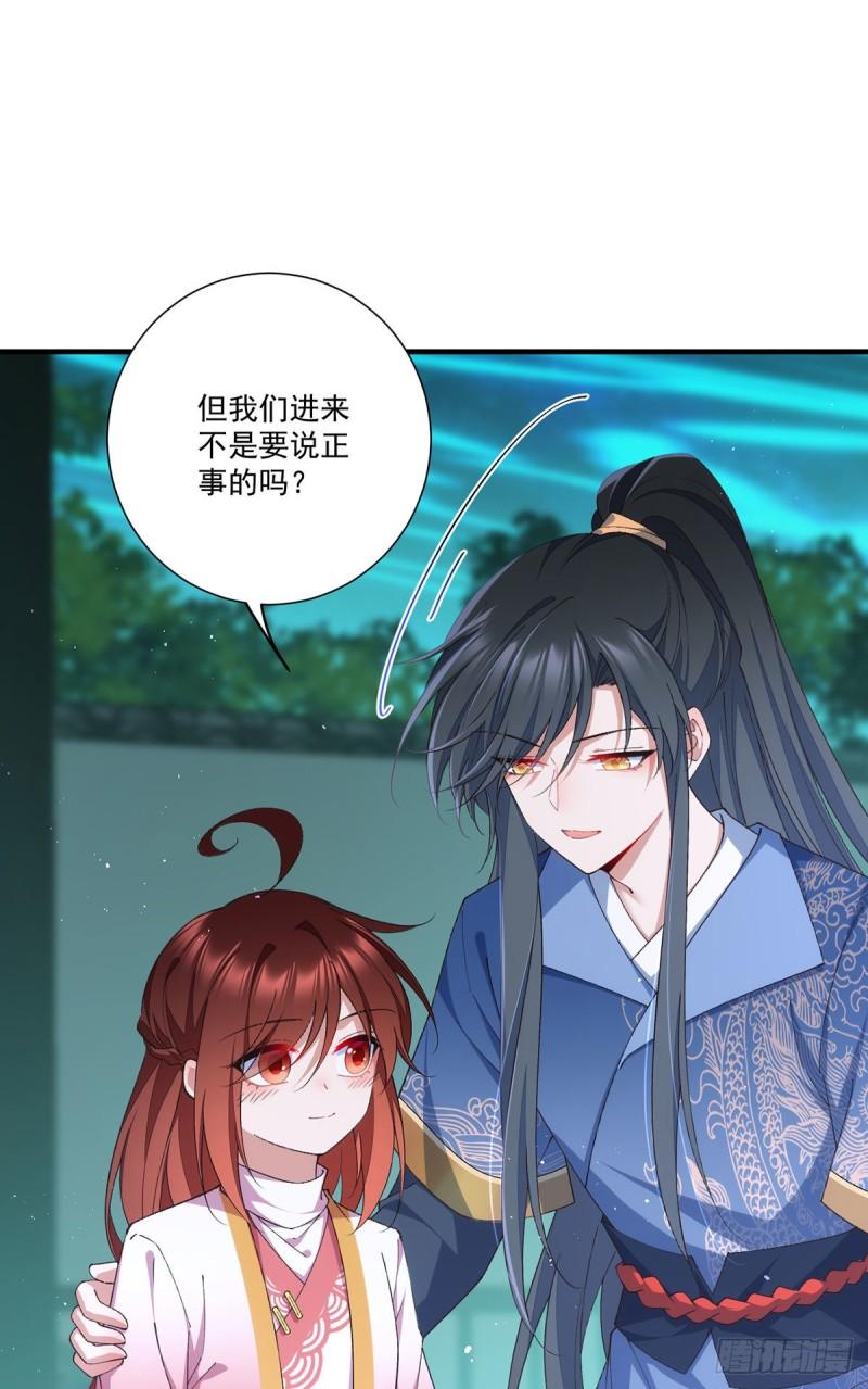 萌师在上漫画全集免费阅读奇漫屋漫画,第359话 小渊渊的计划1图