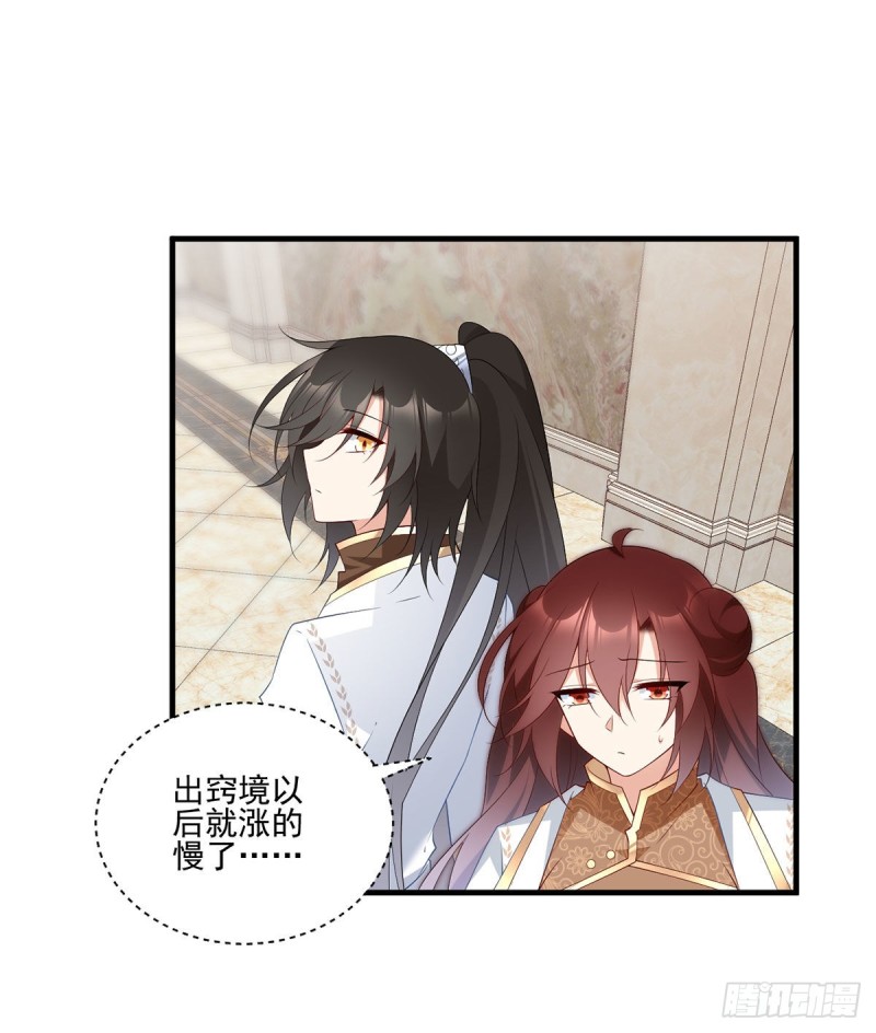 萌师在上漫画免费下拉式酷漫屋漫画,205.皇长孙的来访2图